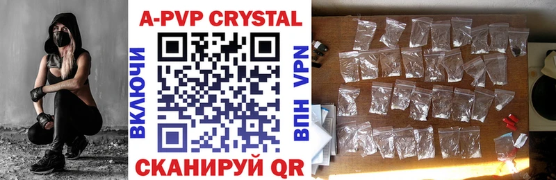 A-PVP VHQ  Чёрмоз 