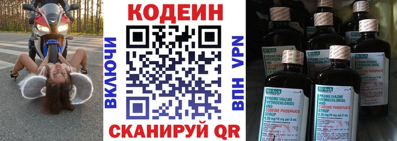 Кодеиновый сироп Lean напиток Lean (лин)  купить  сайты  Чёрмоз 