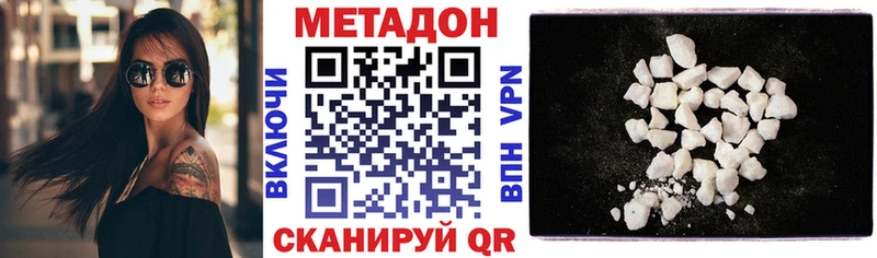 МЕТАДОН VHQ  как найти закладки  Чёрмоз 